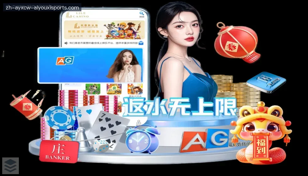 爱游戏体育官网 banner