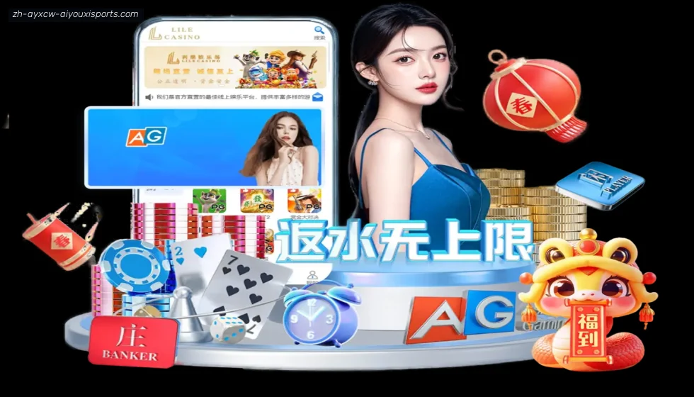 爱游戏体育官网 banner